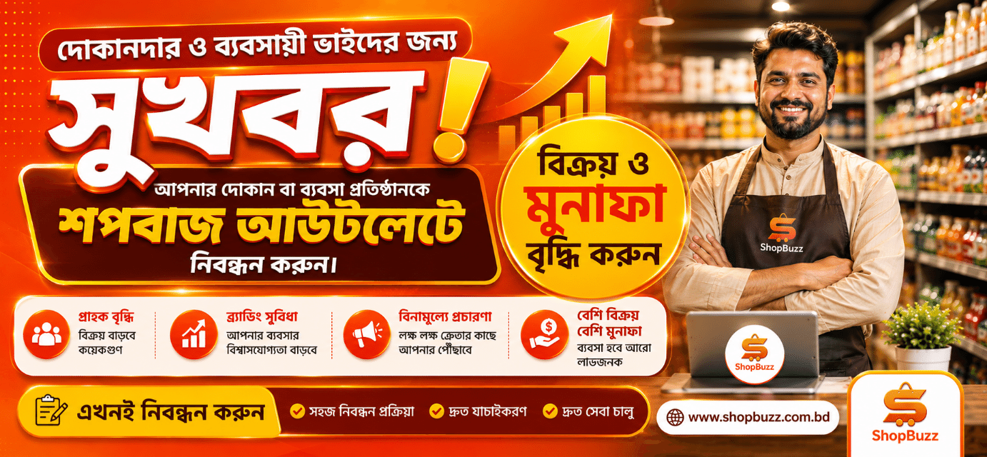 SHOPBUZZ INNOVATION & CO. promo